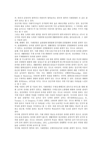 [정신지체아][정신지체아동]정신지체아(정신지체아동)의 요리활동,행동수정,화용능력, 정신지체아(정신지체아동)의 생활지도,거주환경-4