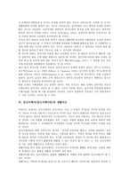 [정신지체아][정신지체아동]정신지체아(정신지체아동)의 요리활동,행동수정,화용능력, 정신지체아(정신지체아동)의 생활지도,거주환경-5