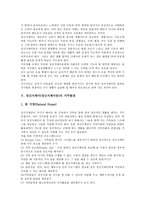 [정신지체아][정신지체아동]정신지체아(정신지체아동)의 요리활동,행동수정,화용능력, 정신지체아(정신지체아동)의 생활지도,거주환경-6