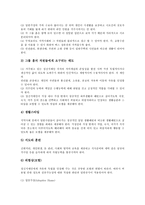 [정신지체아][정신지체아동]정신지체아(정신지체아동)의 요리활동,행동수정,화용능력, 정신지체아(정신지체아동)의 생활지도,거주환경-8