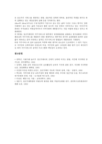[정신지체아][정신지체아동]정신지체아(정신지체아동)의 요리활동,행동수정,화용능력, 정신지체아(정신지체아동)의 생활지도,거주환경-10