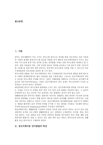 [정신지체아동 언어발달]정신지체아동 언어발달의 특성,단계, 정신지체아동 언어발달과 인지발달,의사소통,촉진요인,어려움,내실화방안-2