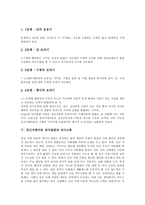 [정신지체아동 언어발달]정신지체아동 언어발달의 특성,단계, 정신지체아동 언어발달과 인지발달,의사소통,촉진요인,어려움,내실화방안-4