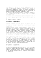 [정신지체아동 언어발달]정신지체아동 언어발달의 특성,단계, 정신지체아동 언어발달과 인지발달,의사소통,촉진요인,어려움,내실화방안-5