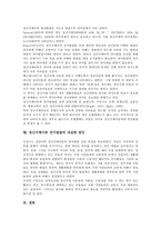 [정신지체아동 언어발달]정신지체아동 언어발달의 특성,단계, 정신지체아동 언어발달과 인지발달,의사소통,촉진요인,어려움,내실화방안-6
