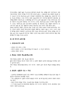 [존 듀이]존 듀이의 교육학,교육이론, 존 듀이의 민주주의교육,지성원리, 존 듀이의 아동중심교육, 존 듀이의 저서 민주주의와 교육 감상평,시사점-4