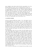 [존 듀이]존 듀이의 교육학,교육이론, 존 듀이의 민주주의교육,지성원리, 존 듀이의 아동중심교육, 존 듀이의 저서 민주주의와 교육 감상평,시사점-6