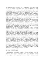 [존 듀이]존 듀이의 교육학,교육이론, 존 듀이의 민주주의교육,지성원리, 존 듀이의 아동중심교육, 존 듀이의 저서 민주주의와 교육 감상평,시사점-8