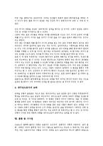 [존 듀이]존 듀이의 교육학,교육이론, 존 듀이의 민주주의교육,지성원리, 존 듀이의 아동중심교육, 존 듀이의 저서 민주주의와 교육 감상평,시사점-9