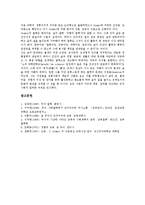 [존 듀이]존 듀이의 교육학,교육이론, 존 듀이의 민주주의교육,지성원리, 존 듀이의 아동중심교육, 존 듀이의 저서 민주주의와 교육 감상평,시사점-10