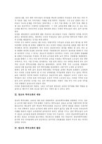 [참교육 학부모회]참교육 학부모회의 의의,태동, 참교육 학부모회의 활동,회원확대사업, 참교육 학부모회의 학생인권문제,과제-5