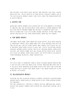 [청소년금연교육]청소년금연교육의 성격,목표,중요성, 청소년금연교육의 내용,확대실시, 청소년금연교육의 문제점,개선 과제 분석-5