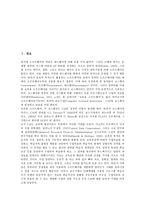 [코스웨어][교육용소프트웨어]코스웨어(교육용소프트웨어)개념,특징,사용자인터페이스구성,학습효과, 코스웨어(교육용소프트웨어)개발 저작도구,전략-2