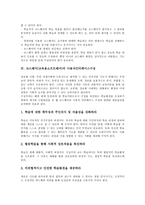 [코스웨어][교육용소프트웨어]코스웨어(교육용소프트웨어)개념,특징,사용자인터페이스구성,학습효과, 코스웨어(교육용소프트웨어)개발 저작도구,전략-4