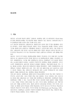[학점은행제]학점은행제의 정의,도입, 학점은행제의 현황, 학점은행제의 운영구조, 학점은행제의 대상자, 학점은행제의 학점인정 분석-2