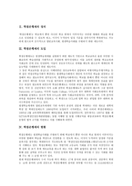 [학점은행제]학점은행제의 정의,도입, 학점은행제의 현황, 학점은행제의 운영구조, 학점은행제의 대상자, 학점은행제의 학점인정 분석-3