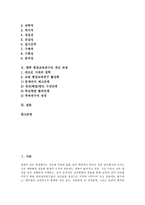 [현장교육연구]현장교육연구의 개념,특성,중요성,추진과정 현장교육연구의 수학교육,과학교육,도덕교육, 현장교육연구의 고려사항,개선과제-3