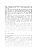 [현장교육연구]현장교육연구의 개념,특성,중요성,추진과정 현장교육연구의 수학교육,과학교육,도덕교육, 현장교육연구의 고려사항,개선과제-4