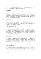 [현장교육연구]현장교육연구의 개념,특성,중요성,추진과정 현장교육연구의 수학교육,과학교육,도덕교육, 현장교육연구의 고려사항,개선과제-6