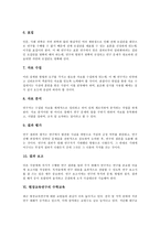 [현장교육연구]현장교육연구의 개념,특성,중요성,추진과정 현장교육연구의 수학교육,과학교육,도덕교육, 현장교육연구의 고려사항,개선과제-7