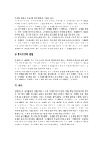[현장교육연구]현장교육연구의 개념,특성,중요성,추진과정 현장교육연구의 수학교육,과학교육,도덕교육, 현장교육연구의 고려사항,개선과제-17