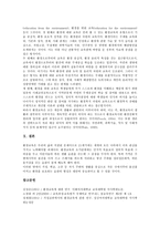 [환경교육]환경교육의 정의,중요성, 환경교육의 실태,내용, 환경교육의 자료활용,교수학습방법, 환경교육의 평가,방향 분석-13