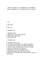 [흡연][여학생흡연]흡연의 실태,이유, 여학생흡연의 원인,문제점, 여학생흡연의 사례, 여학생흡연에 대한 대처 방안 분석-1