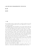 [흡연][여학생흡연]흡연의 실태,이유, 여학생흡연의 원인,문제점, 여학생흡연의 사례, 여학생흡연에 대한 대처 방안 분석-2