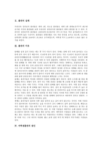 [흡연][여학생흡연]흡연의 실태,이유, 여학생흡연의 원인,문제점, 여학생흡연의 사례, 여학생흡연에 대한 대처 방안 분석-3