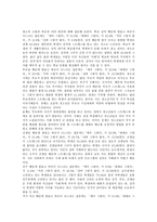 [흡연][여학생흡연]흡연의 실태,이유, 여학생흡연의 원인,문제점, 여학생흡연의 사례, 여학생흡연에 대한 대처 방안 분석-4