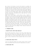 [흡연][여학생흡연]흡연의 실태,이유, 여학생흡연의 원인,문제점, 여학생흡연의 사례, 여학생흡연에 대한 대처 방안 분석-5