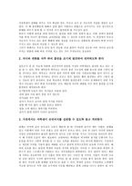 [흡연][여학생흡연]흡연의 실태,이유, 여학생흡연의 원인,문제점, 여학생흡연의 사례, 여학생흡연에 대한 대처 방안 분석-7