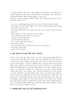 [흡연][여학생흡연]흡연의 실태,이유, 여학생흡연의 원인,문제점, 여학생흡연의 사례, 여학생흡연에 대한 대처 방안 분석-8