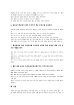 [흡연][여학생흡연]흡연의 실태,이유, 여학생흡연의 원인,문제점, 여학생흡연의 사례, 여학생흡연에 대한 대처 방안 분석-9