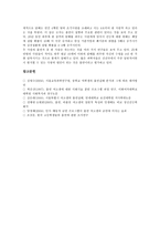 [흡연][여학생흡연]흡연의 실태,이유, 여학생흡연의 원인,문제점, 여학생흡연의 사례, 여학생흡연에 대한 대처 방안 분석-10