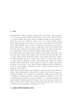 [DRM][디지털저작권관리]DRM(디지털저작권관리)정의,업체동향,영향, DRM(디지털저작권관리)과 INDECS,워터마킹,DOI(디지털객체식별자)-2