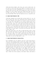 [DRM][디지털저작권관리]DRM(디지털저작권관리)정의,업체동향,영향, DRM(디지털저작권관리)과 INDECS,워터마킹,DOI(디지털객체식별자)-4