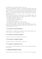[DRM][디지털저작권관리]DRM(디지털저작권관리)정의,업체동향,영향, DRM(디지털저작권관리)과 INDECS,워터마킹,DOI(디지털객체식별자)-5