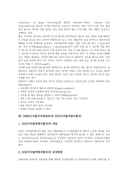 [DRM][디지털저작권관리]DRM(디지털저작권관리)정의,업체동향,영향, DRM(디지털저작권관리)과 INDECS,워터마킹,DOI(디지털객체식별자)-6