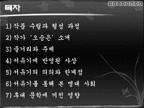 서유기 발표 레포트-2