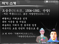 서유기 발표 레포트-5