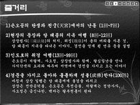 서유기 발표 레포트-6