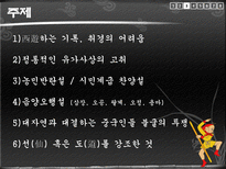서유기 발표 레포트-7