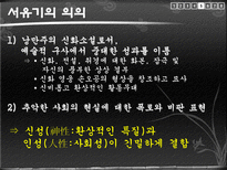 서유기 발표 레포트-9