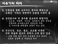 서유기 발표 레포트-10
