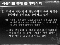 서유기 발표 레포트-13