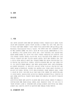 [간접흡연]간접흡연의 정의,실태, 간접흡연의 심각성,피해, 간접흡연의 경로, 간접흡연과 성인건강,어린이건강, 간접흡연의 감소 방안-2