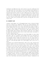 [간접흡연]간접흡연의 정의,실태, 간접흡연의 심각성,피해, 간접흡연의 경로, 간접흡연과 성인건강,어린이건강, 간접흡연의 감소 방안-3