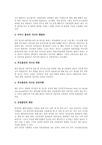 [간접흡연]간접흡연의 정의,실태, 간접흡연의 심각성,피해, 간접흡연의 경로, 간접흡연과 성인건강,어린이건강, 간접흡연의 감소 방안-5
