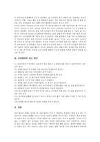[간접흡연]간접흡연의 정의,실태, 간접흡연의 심각성,피해, 간접흡연의 경로, 간접흡연과 성인건강,어린이건강, 간접흡연의 감소 방안-7